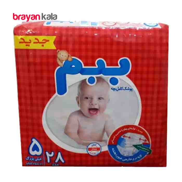 عکس اصلی پوشک ببم مدل New سایز 5 (x_large) بسته 28 عددی